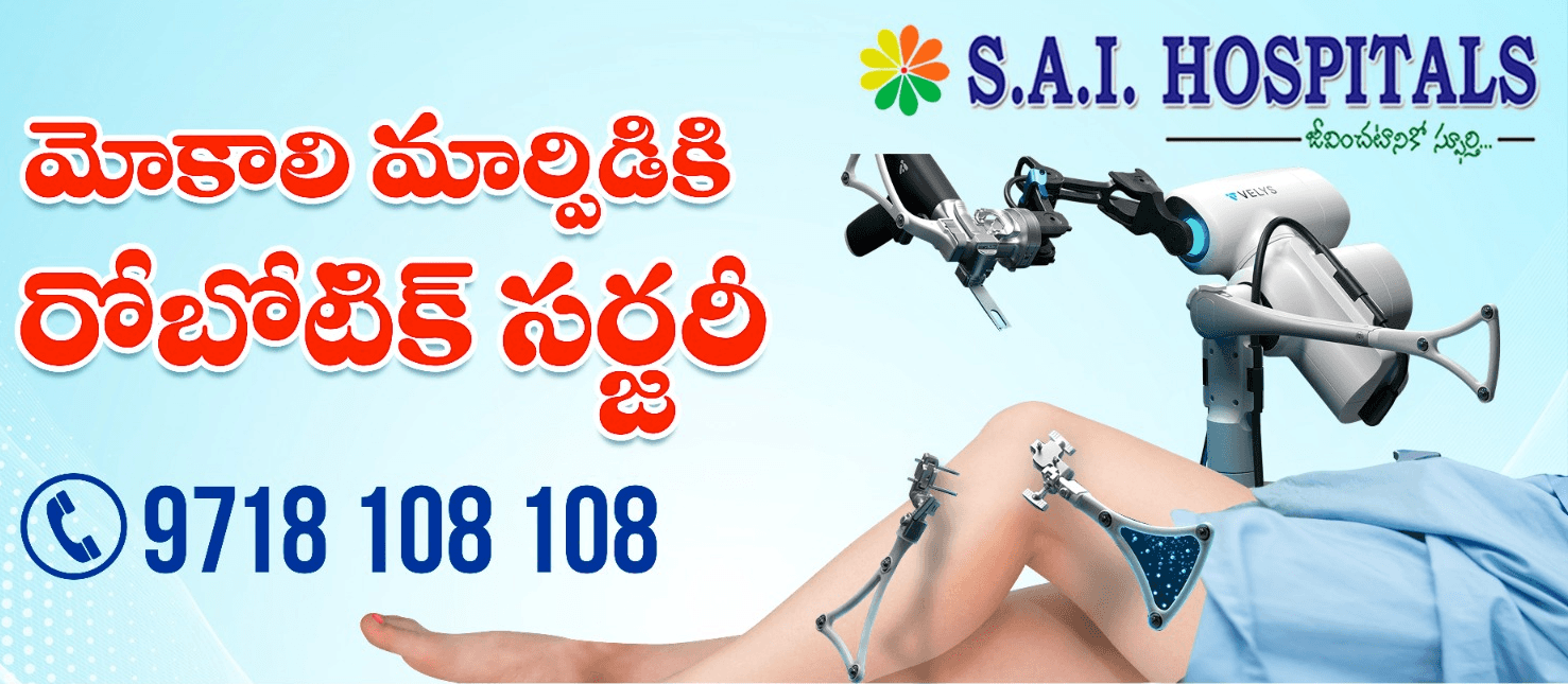 Robotic Knee Replacement Surgery at SAI HOSPITAL